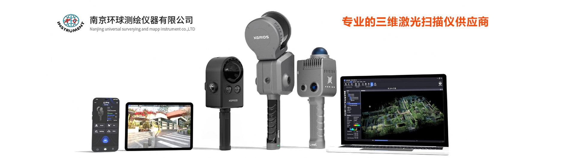 其域創新三維激光掃描儀